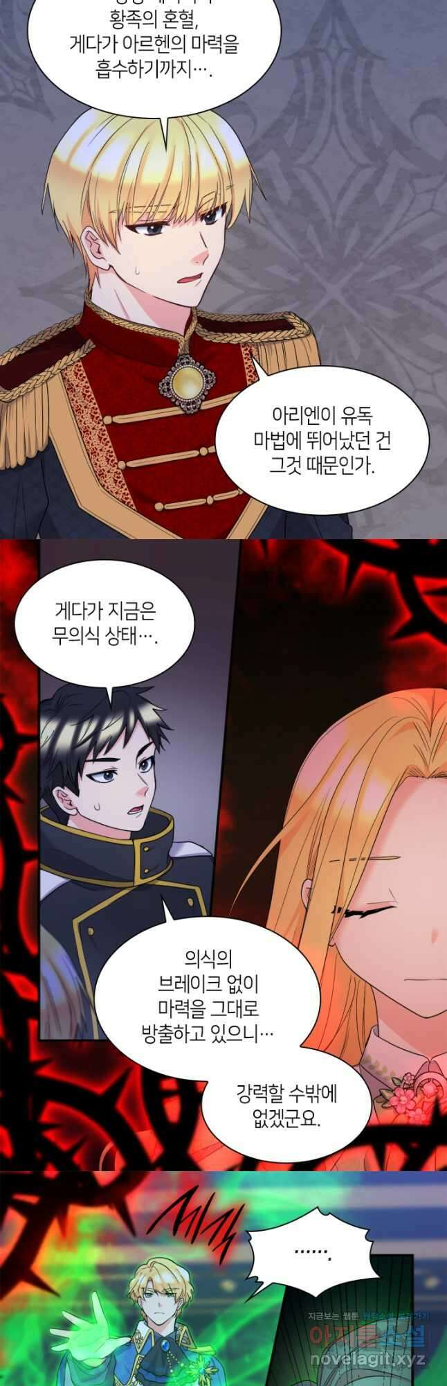 쌍둥이 남매의 뉴라이프 131화 24