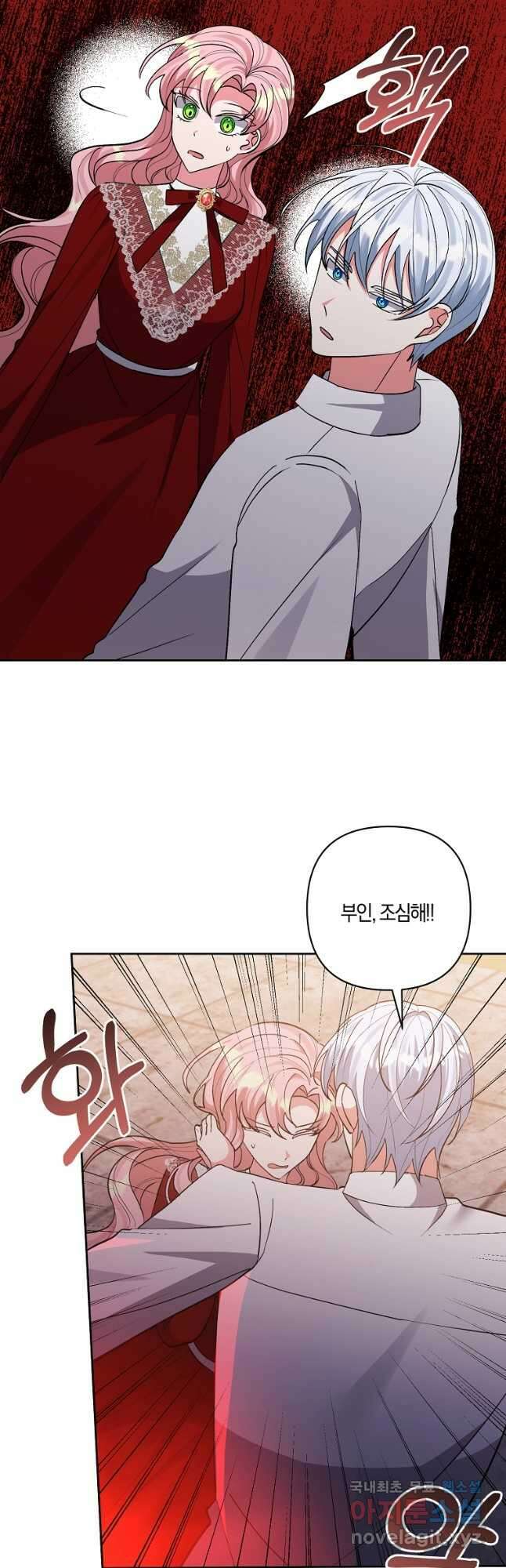 남주를 입양합니다 38화 7