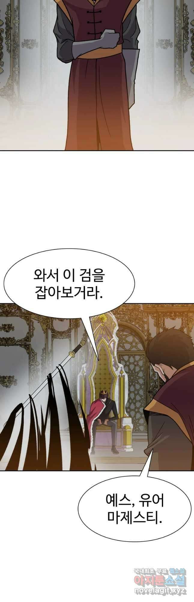 뉴비 매니지먼트 40화 3