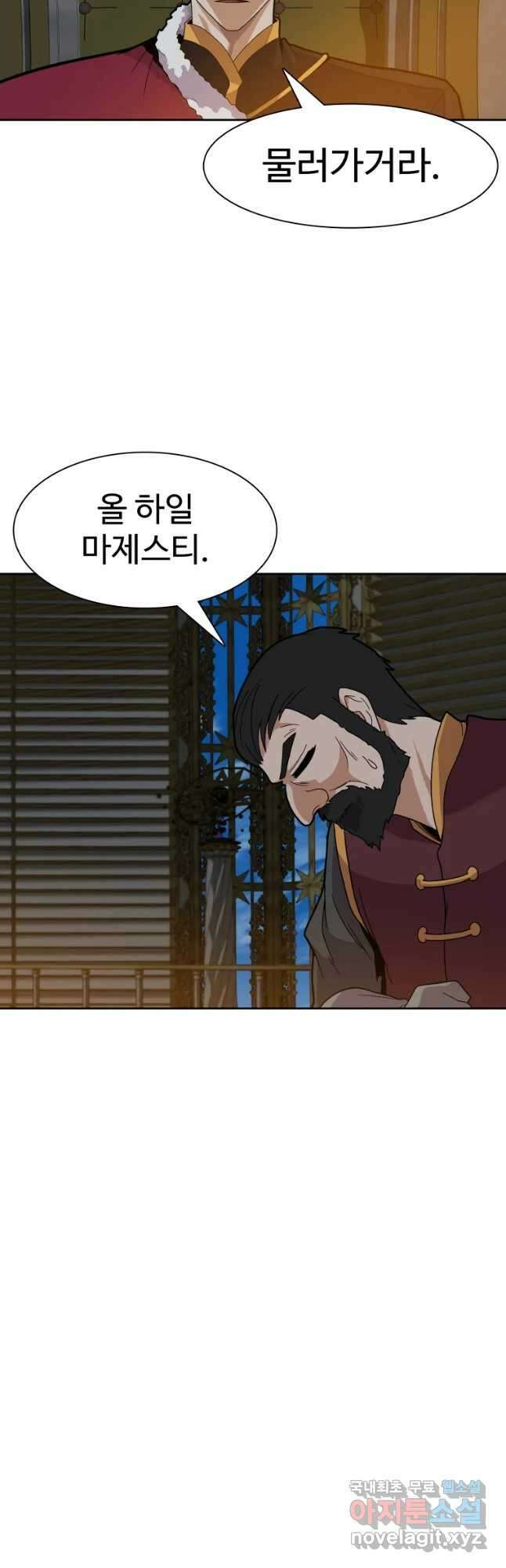 뉴비 매니지먼트 40화 7