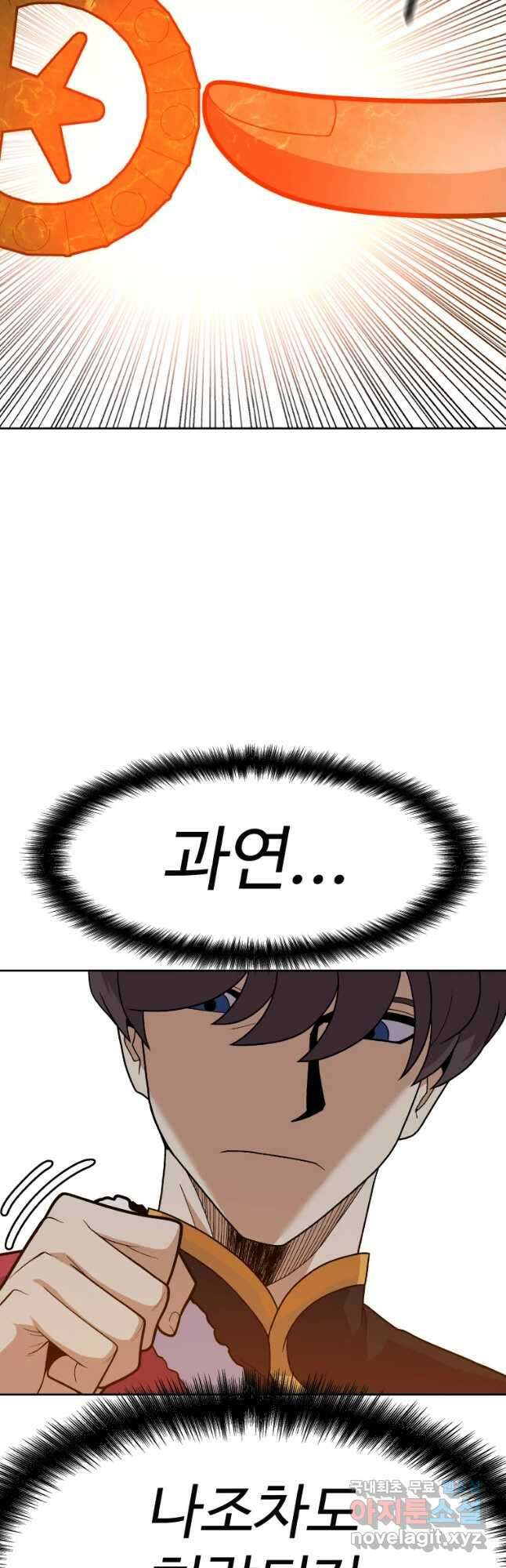 뉴비 매니지먼트 40화 10