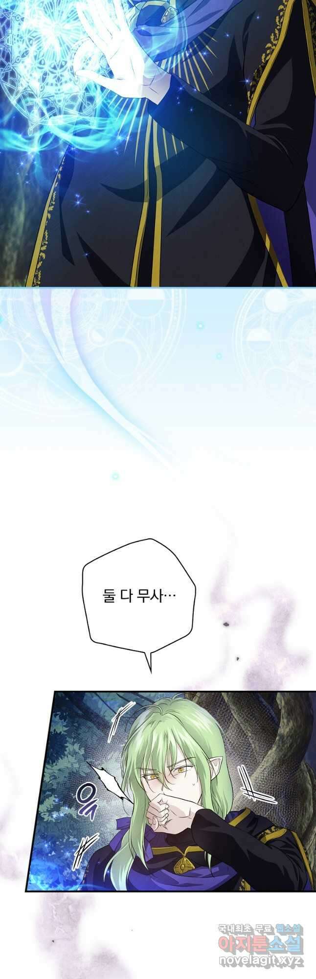 내 아버지의 아들을 찾아서 50화 5