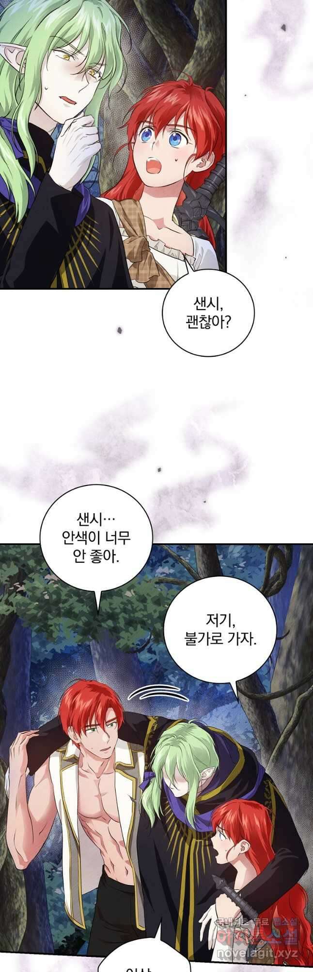 내 아버지의 아들을 찾아서 50화 7