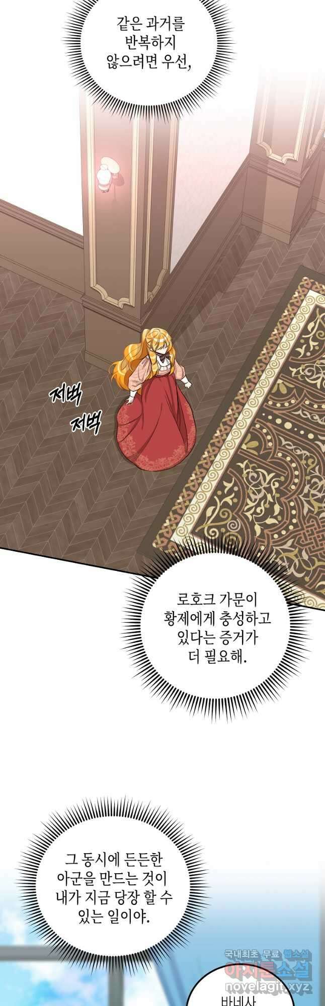후회의 산미 22화 8