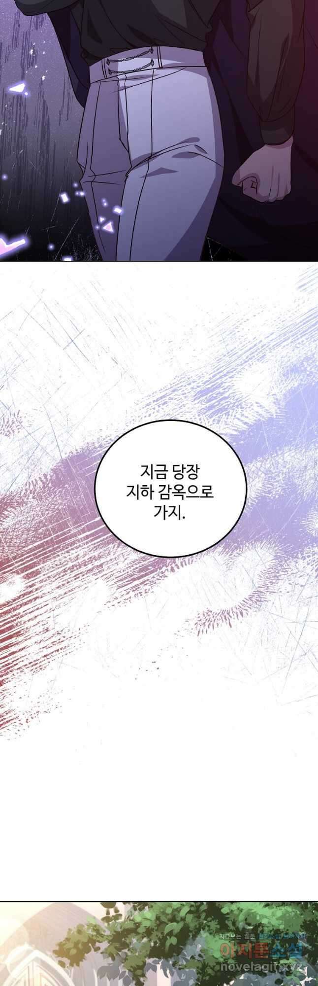 패왕에게 비서가 필요한 이유 91화 8