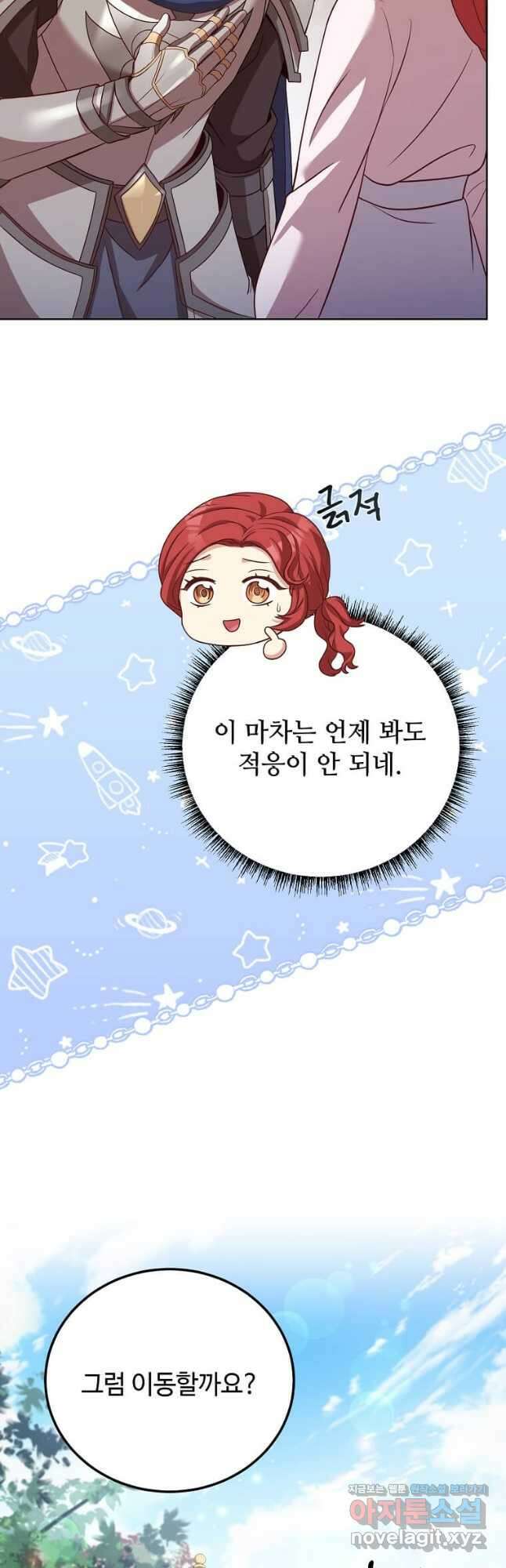 패왕에게 비서가 필요한 이유 91화 10
