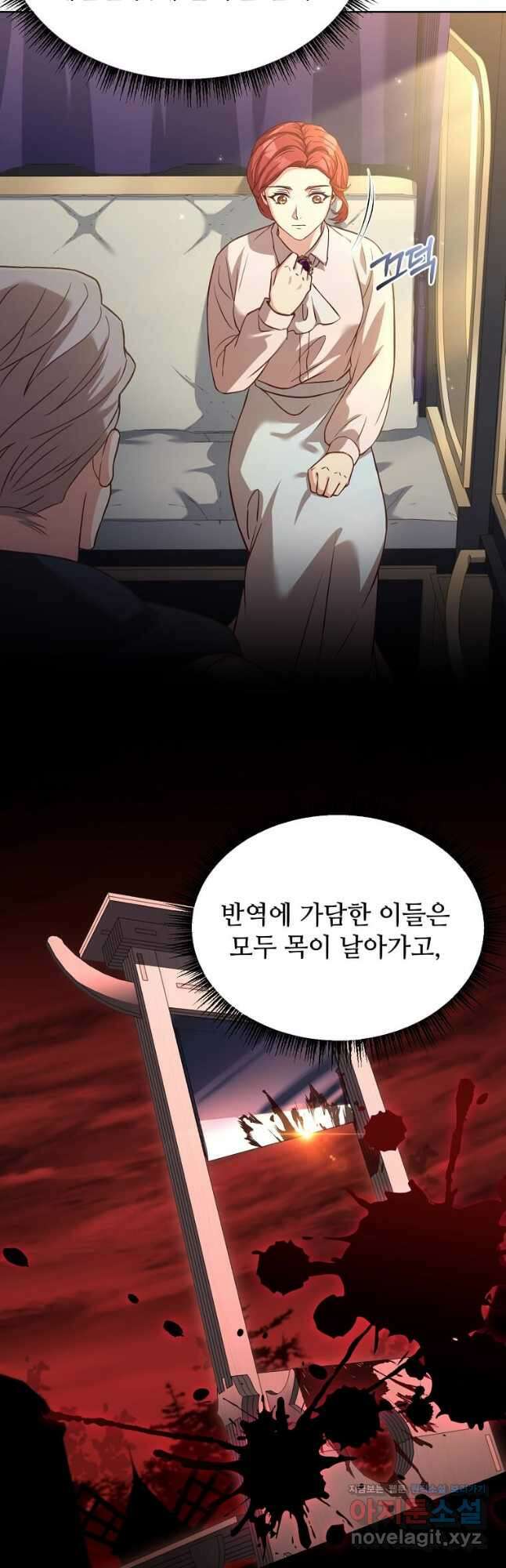 패왕에게 비서가 필요한 이유 91화 18