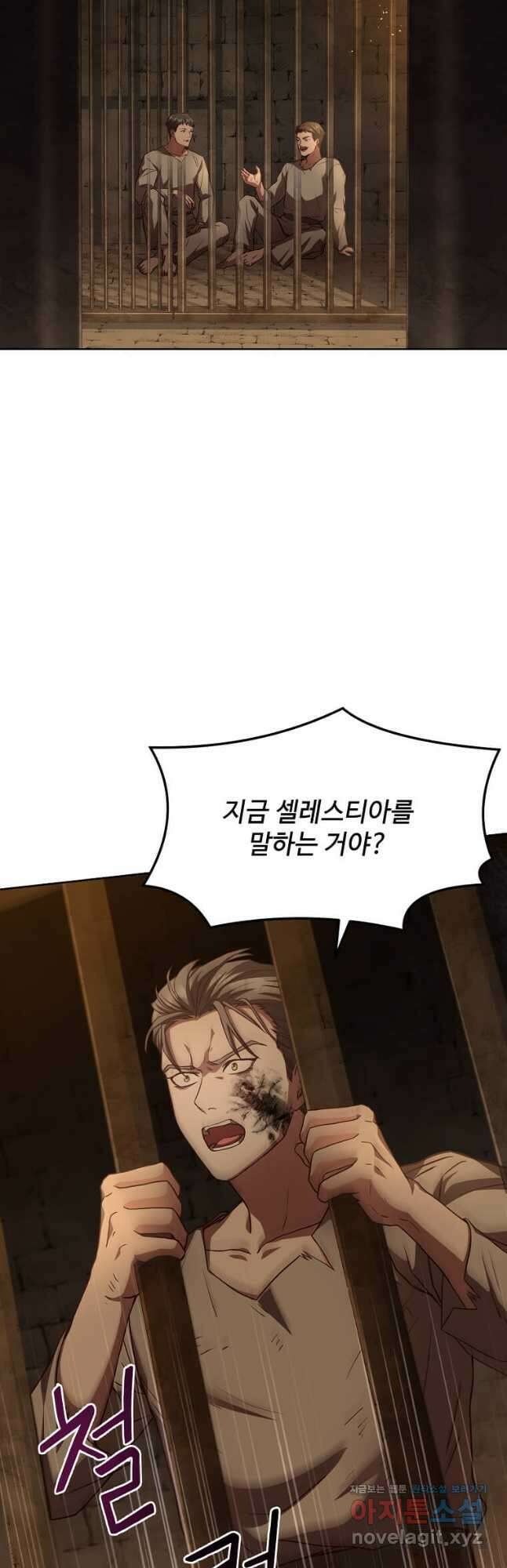 패왕에게 비서가 필요한 이유 91화 28