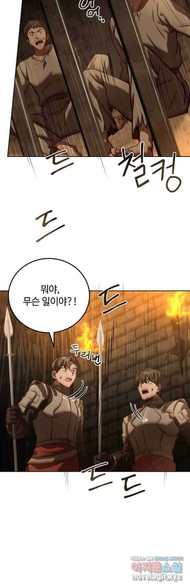 패왕에게 비서가 필요한 이유 91화 37