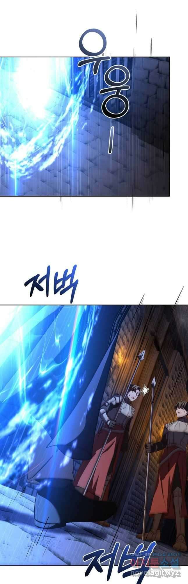 패왕에게 비서가 필요한 이유 91화 38