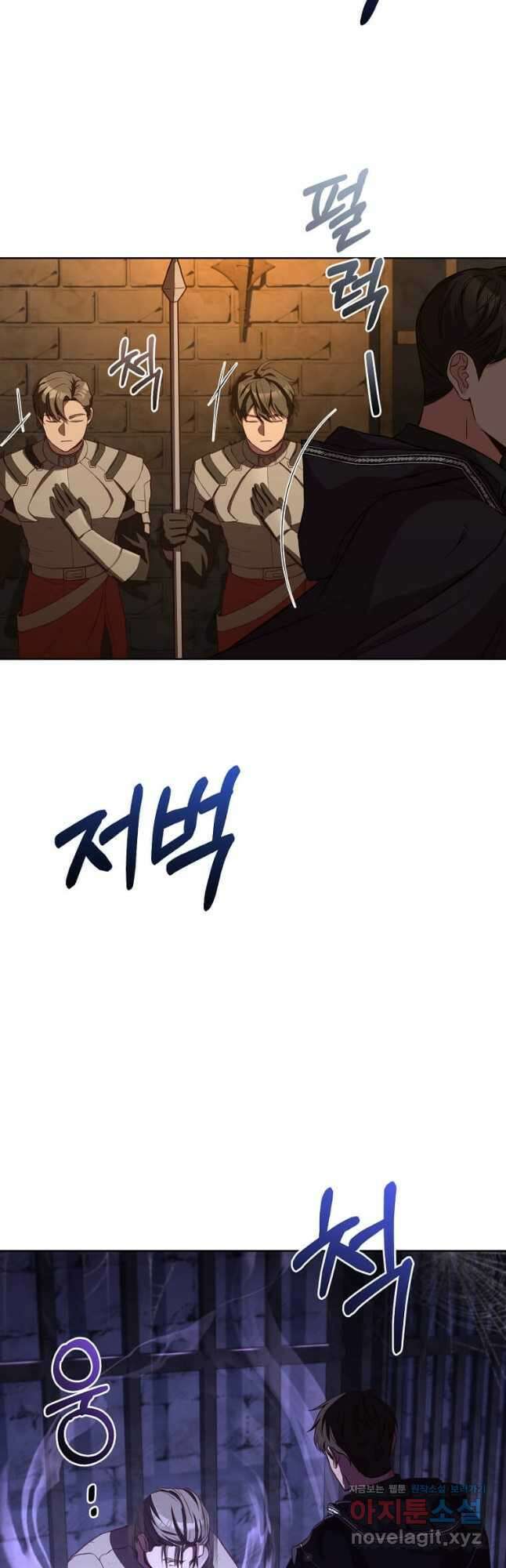 패왕에게 비서가 필요한 이유 91화 39