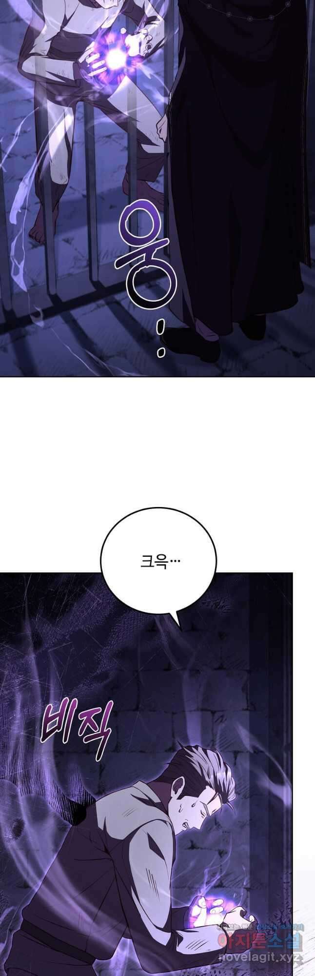 패왕에게 비서가 필요한 이유 91화 40
