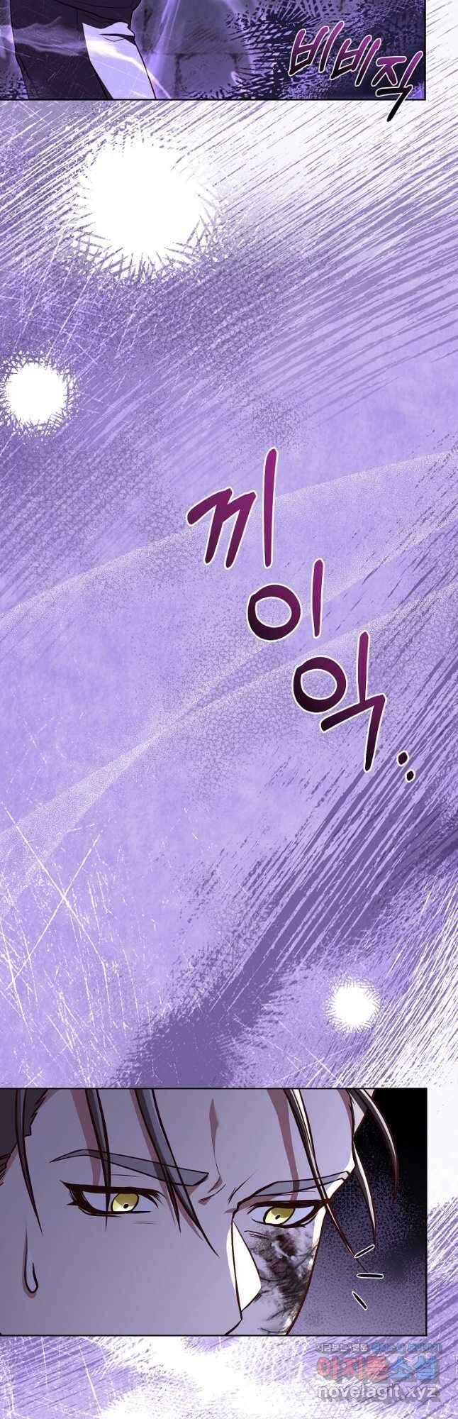 패왕에게 비서가 필요한 이유 91화 41