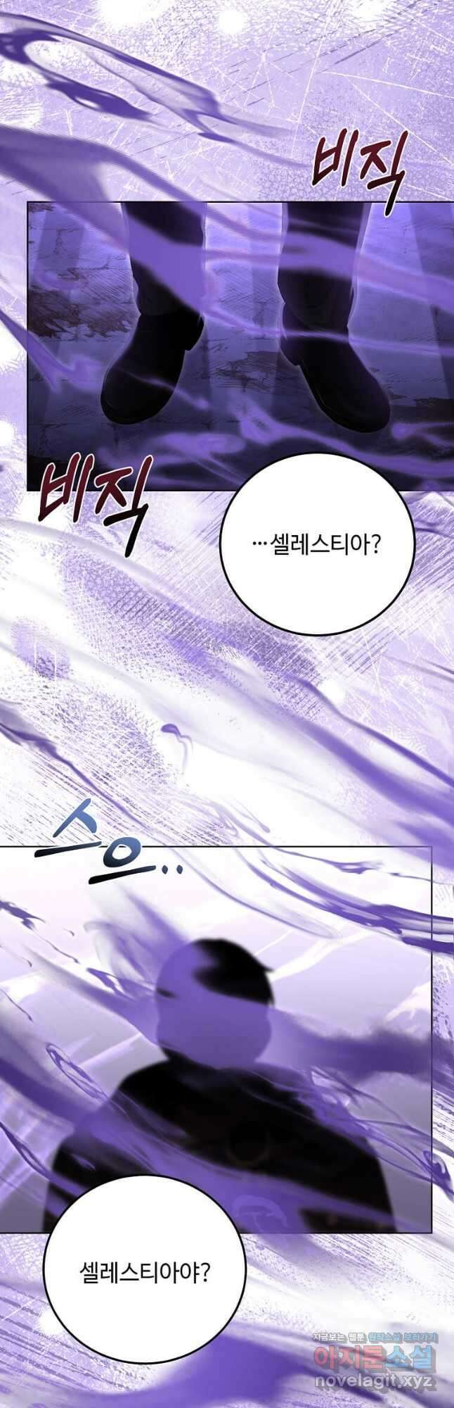 패왕에게 비서가 필요한 이유 91화 42