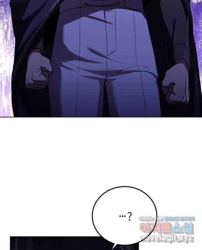 패왕에게 비서가 필요한 이유 91화 45