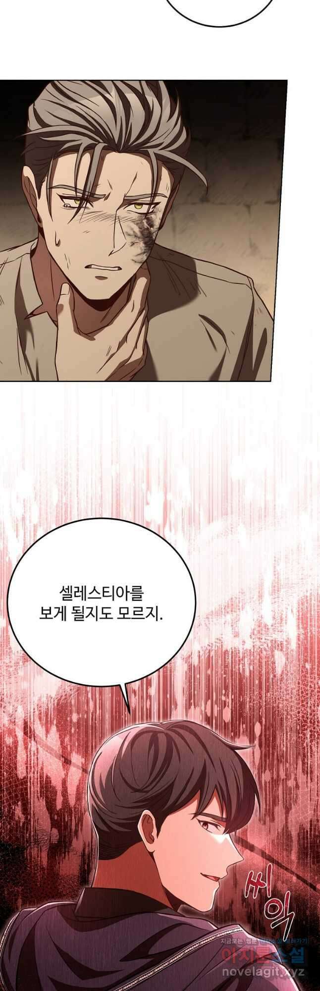 패왕에게 비서가 필요한 이유 91화 51