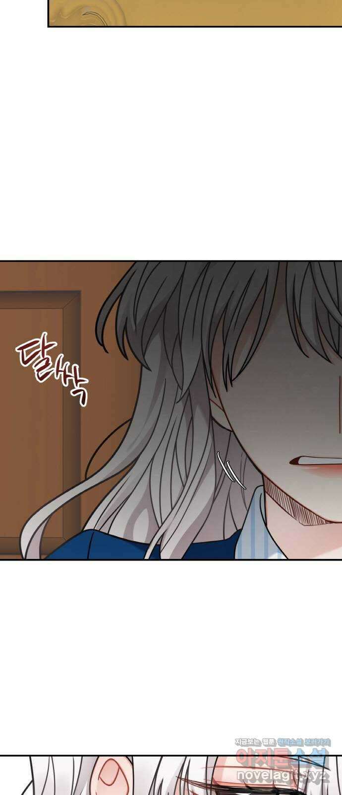마녀와 용의 신혼일기 107화 4