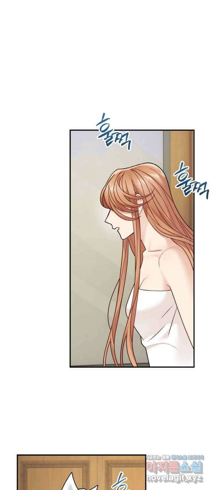 마녀와 용의 신혼일기 107화 12