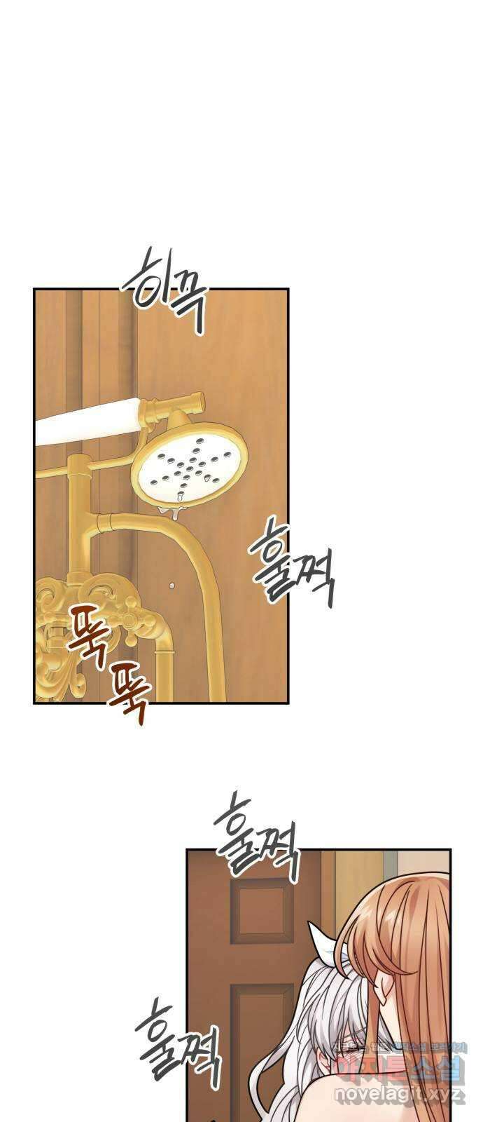 마녀와 용의 신혼일기 107화 27