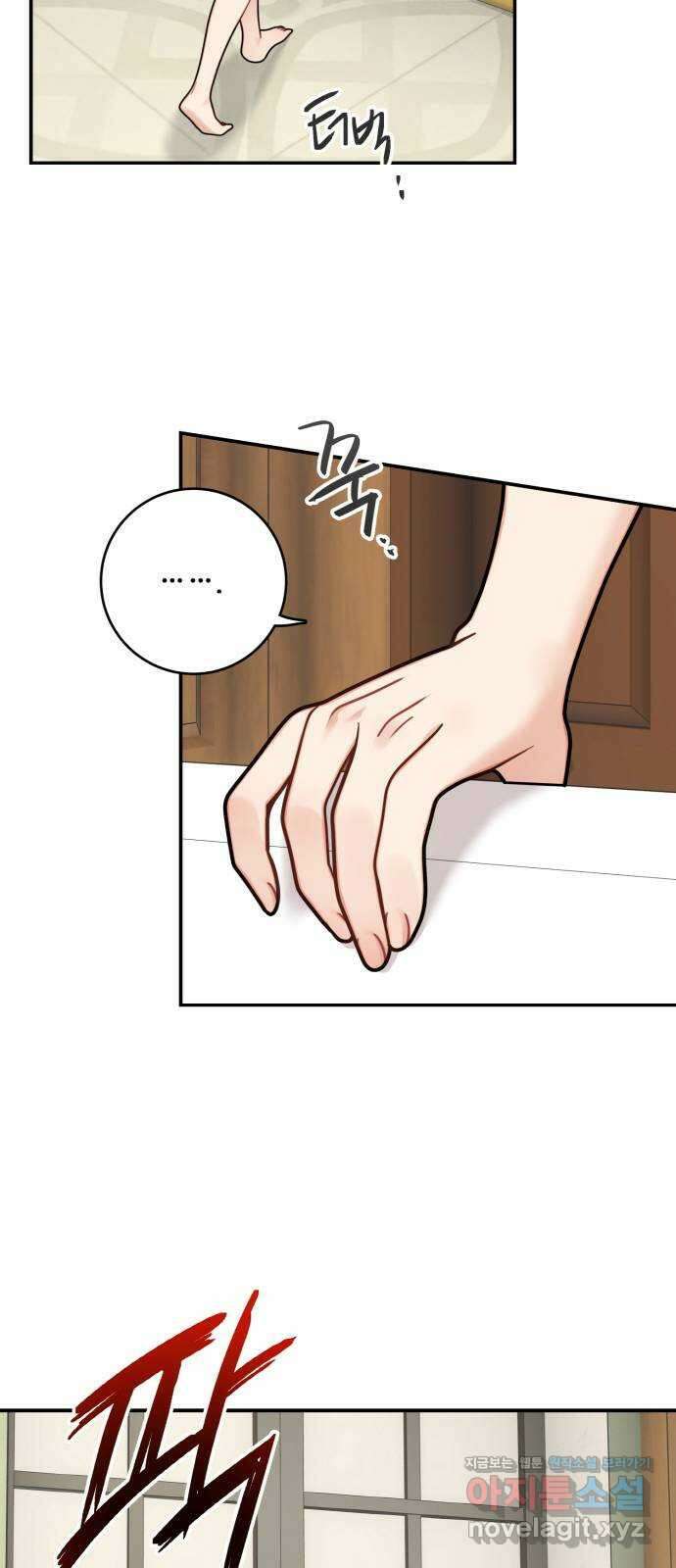 마녀와 용의 신혼일기 107화 34