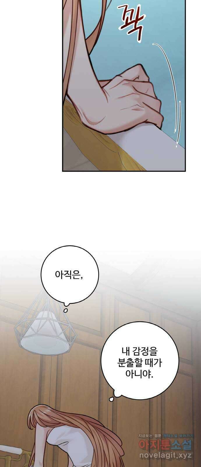 마녀와 용의 신혼일기 107화 39