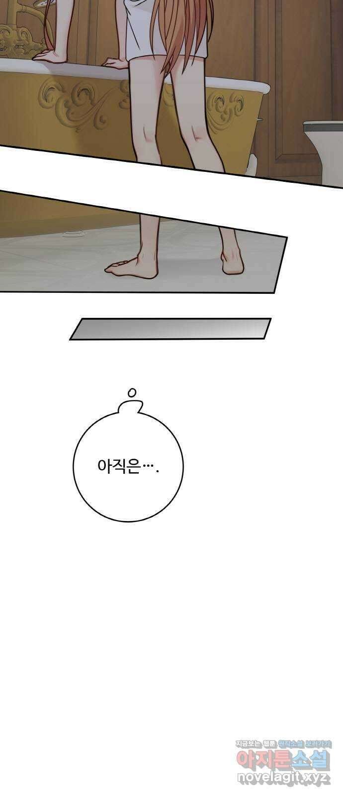 마녀와 용의 신혼일기 107화 40