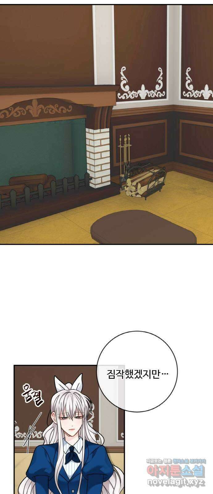 마녀와 용의 신혼일기 107화 41