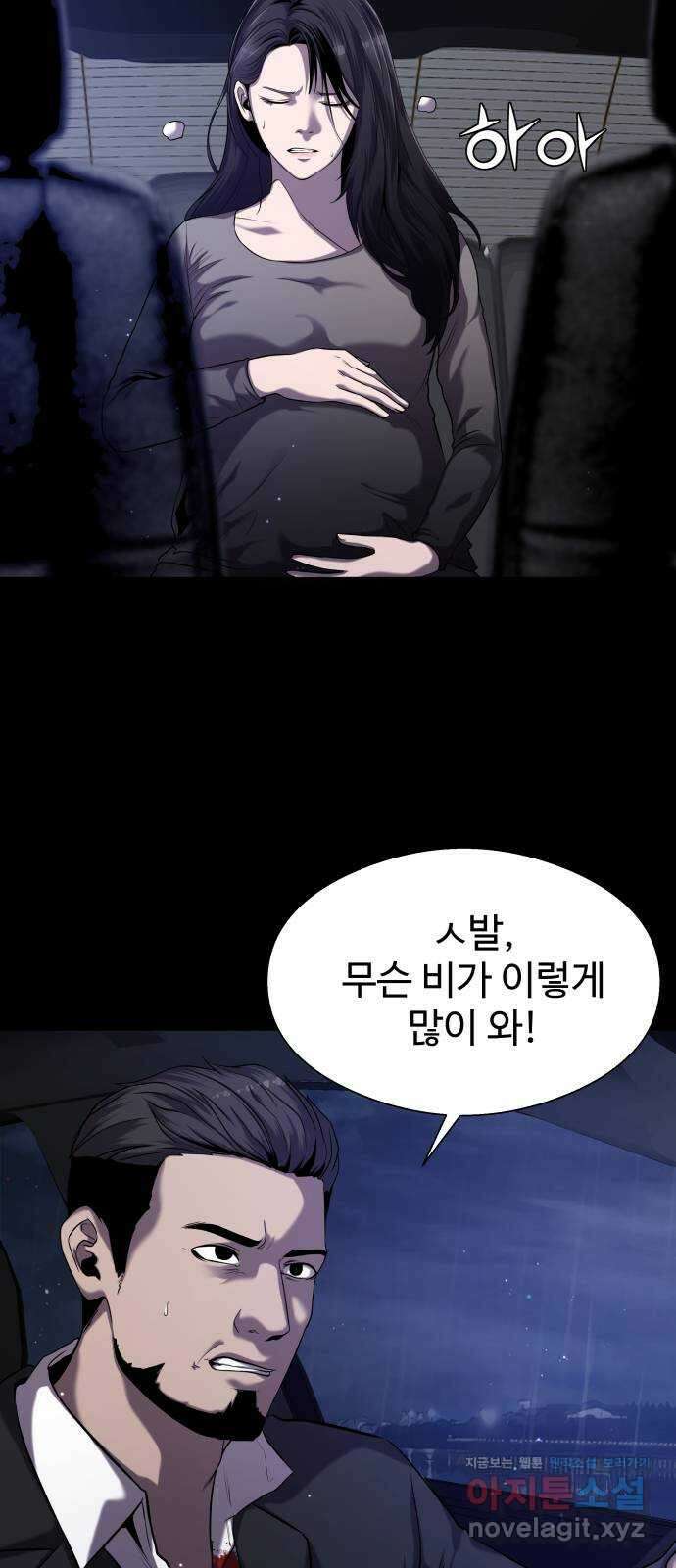 물고기로 살아남기 34화 5