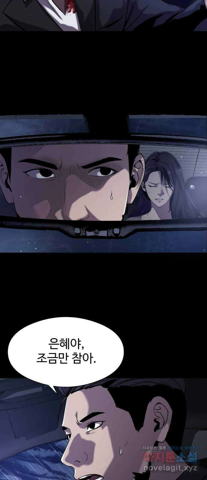 물고기로 살아남기 34화 6