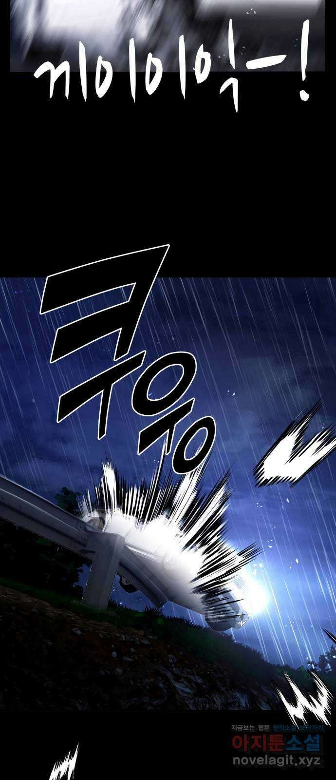 물고기로 살아남기 34화 9