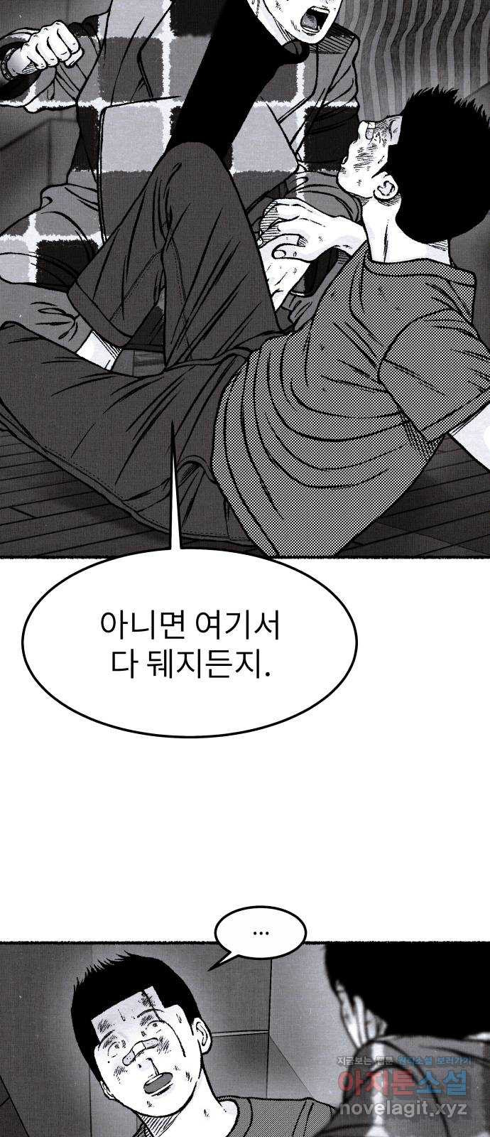 잿빛도 색이다 54화 4