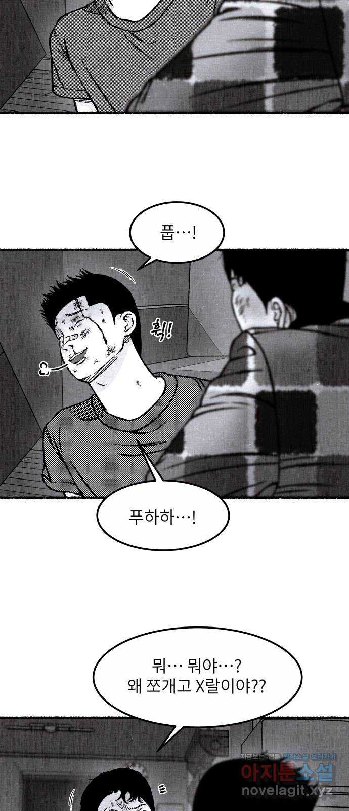잿빛도 색이다 54화 5