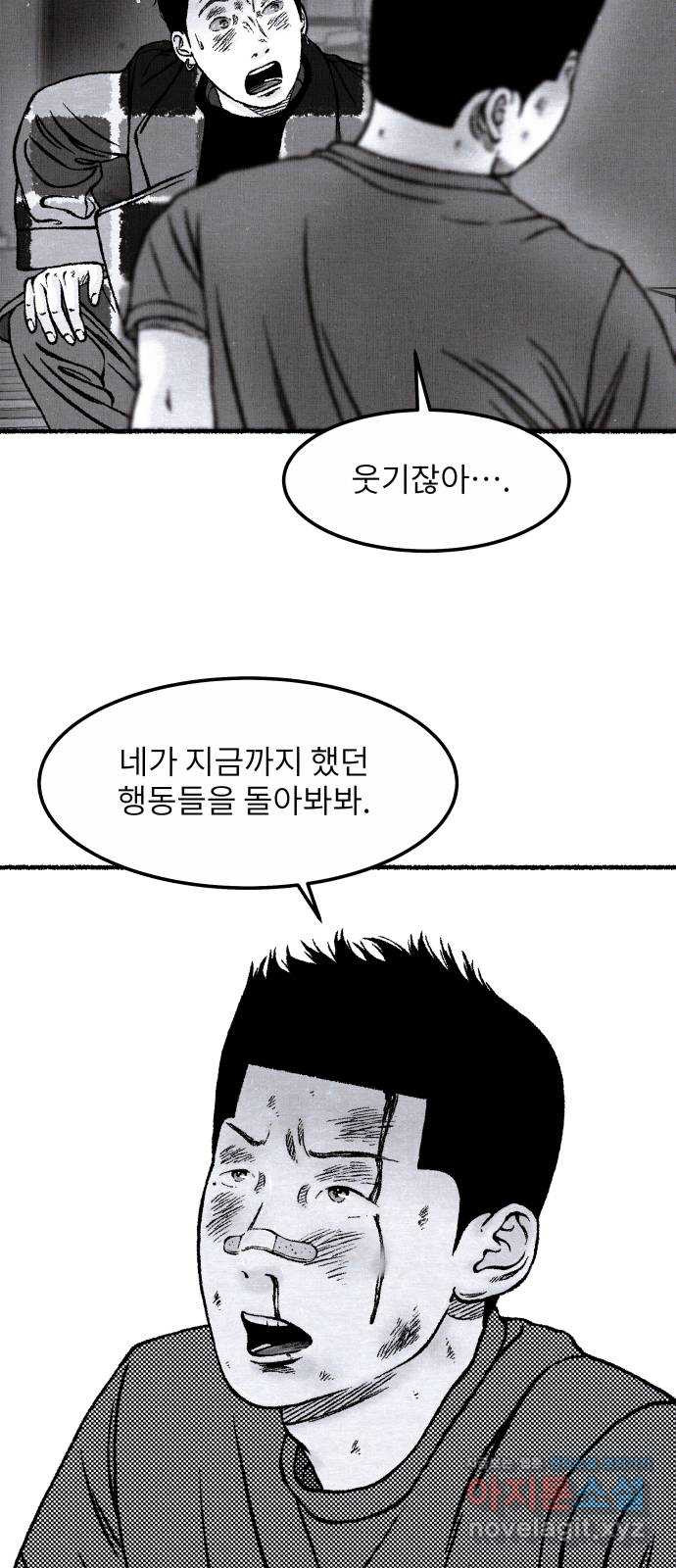잿빛도 색이다 54화 6