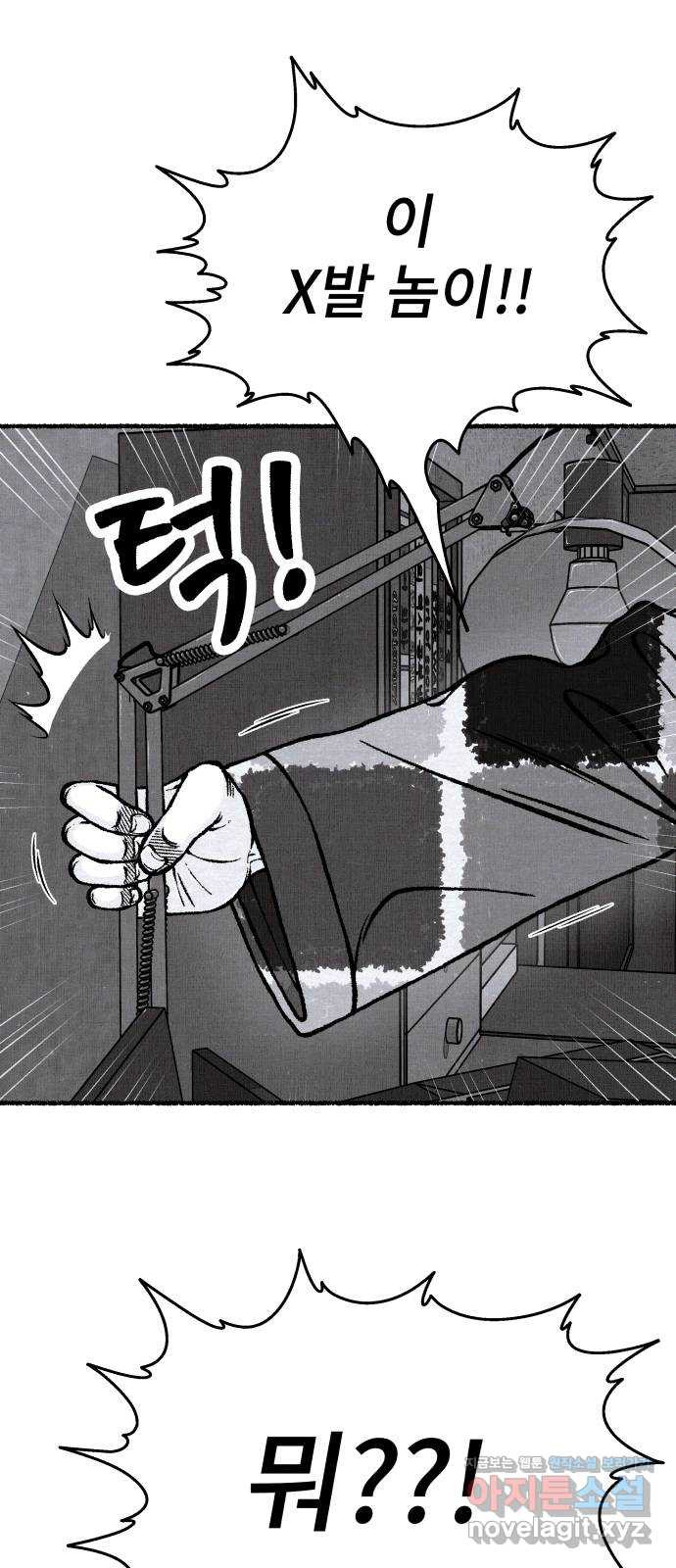 잿빛도 색이다 54화 12