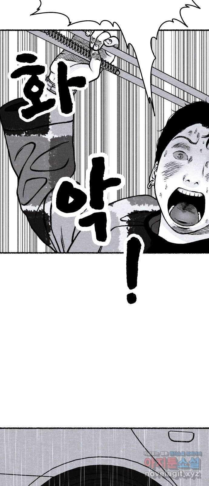 잿빛도 색이다 54화 13