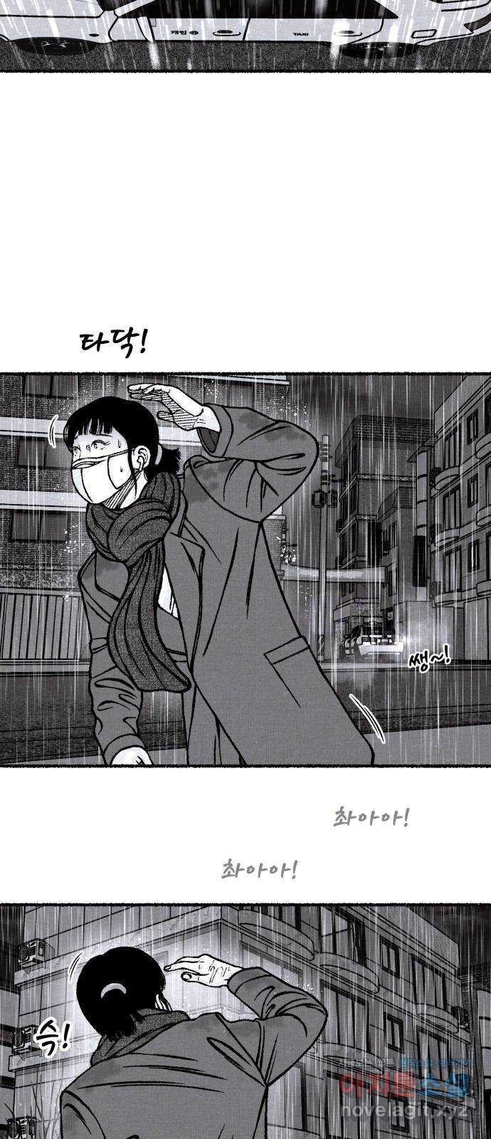잿빛도 색이다 54화 15