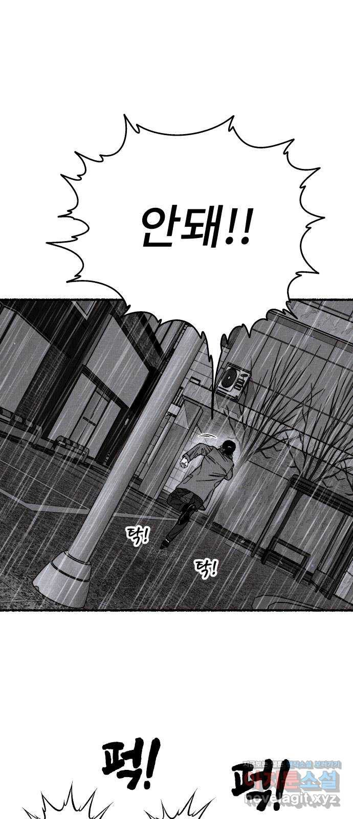 잿빛도 색이다 54화 19