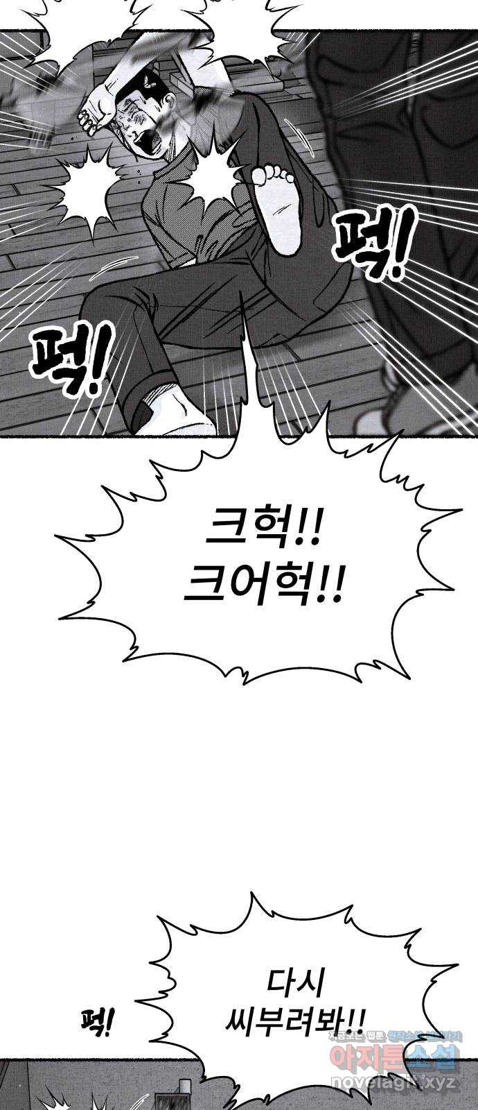 잿빛도 색이다 54화 20