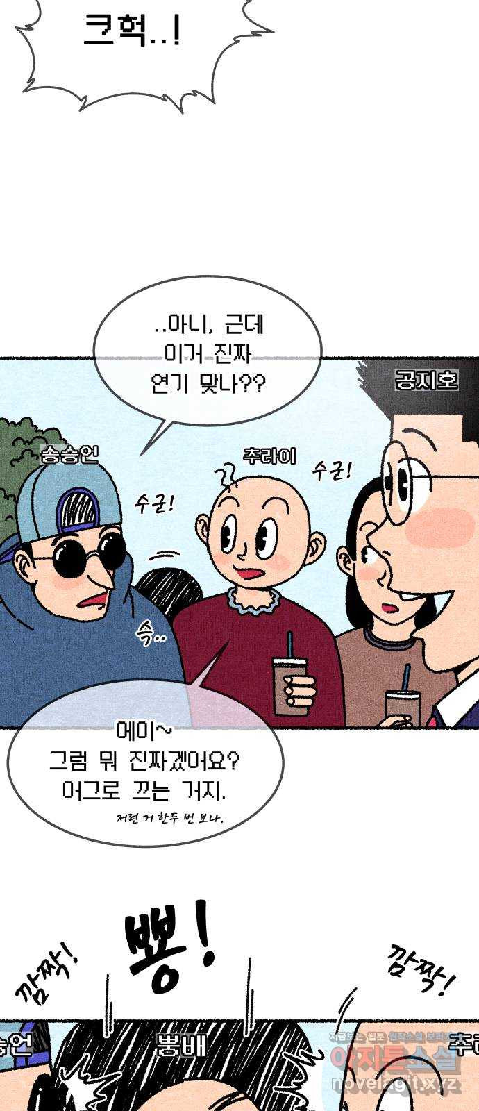 잿빛도 색이다 54화 22