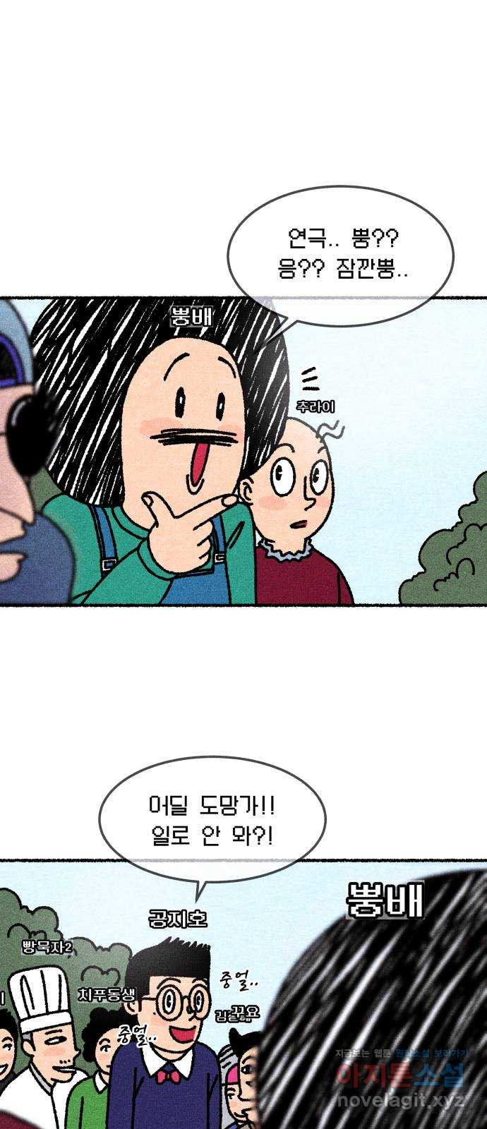 잿빛도 색이다 54화 24