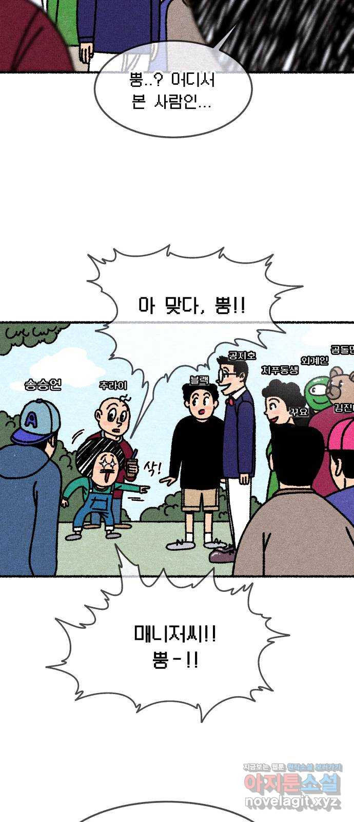 잿빛도 색이다 54화 25