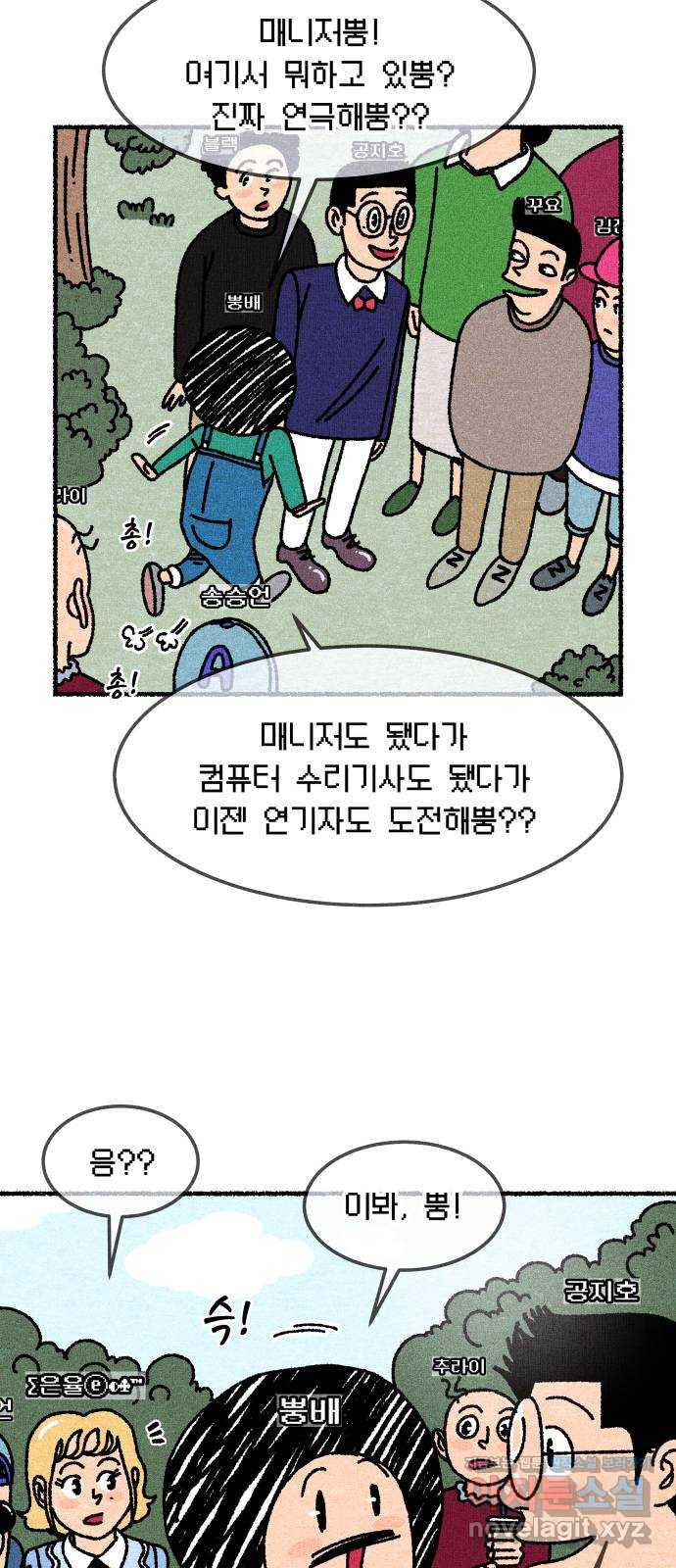 잿빛도 색이다 54화 26