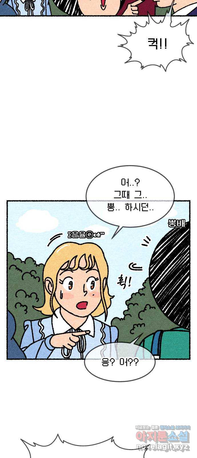 잿빛도 색이다 54화 27