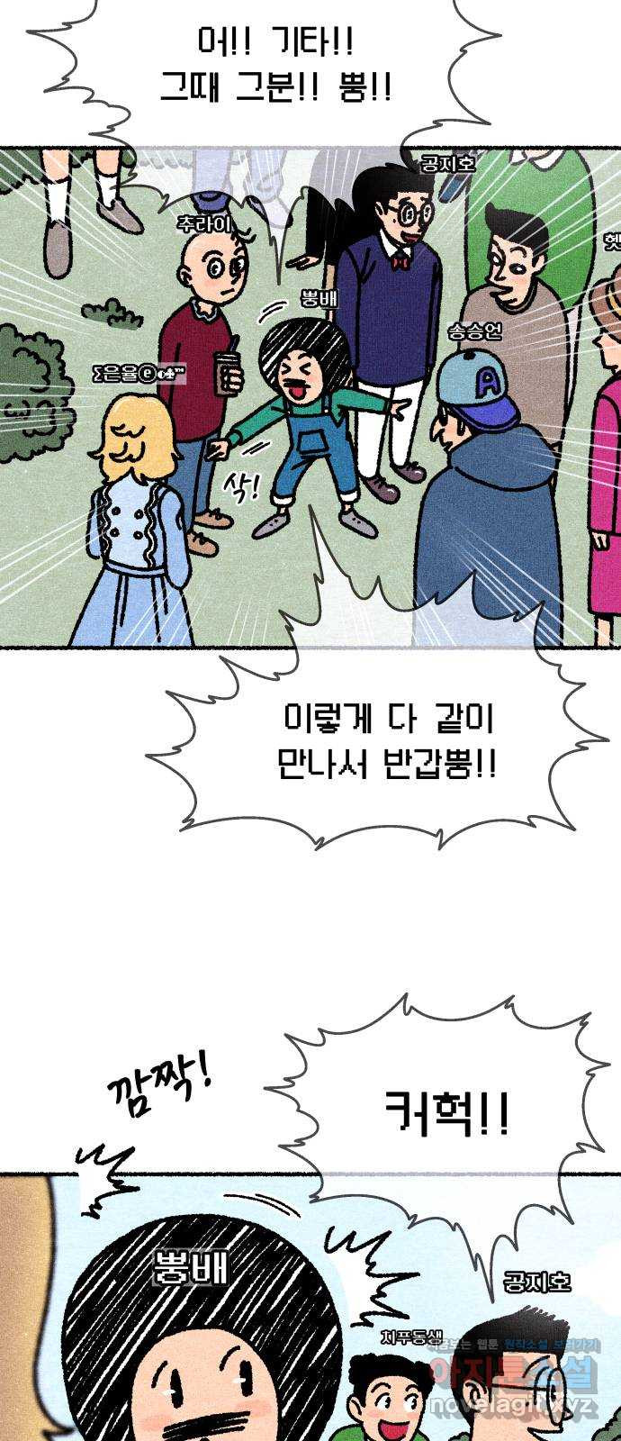 잿빛도 색이다 54화 28