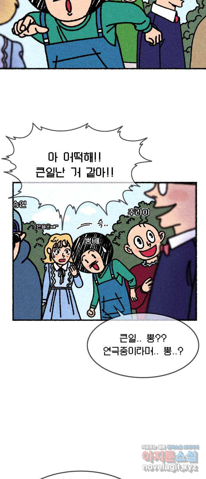 잿빛도 색이다 54화 29