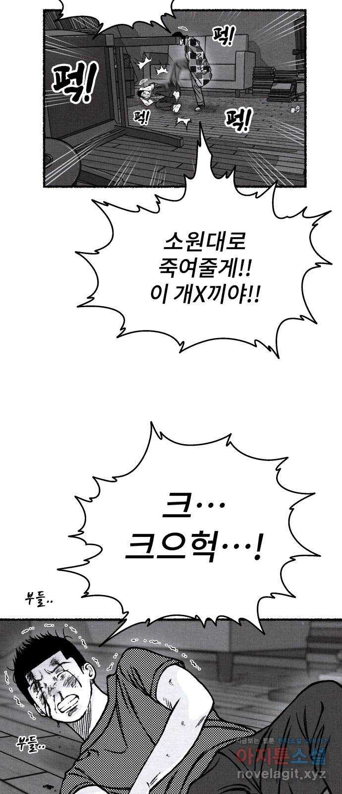 잿빛도 색이다 54화 31