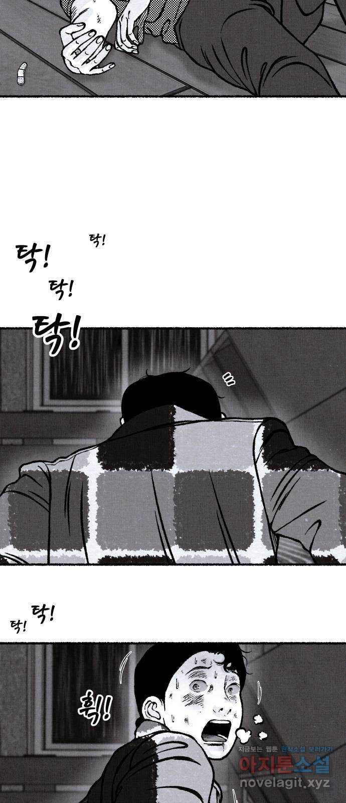잿빛도 색이다 54화 32