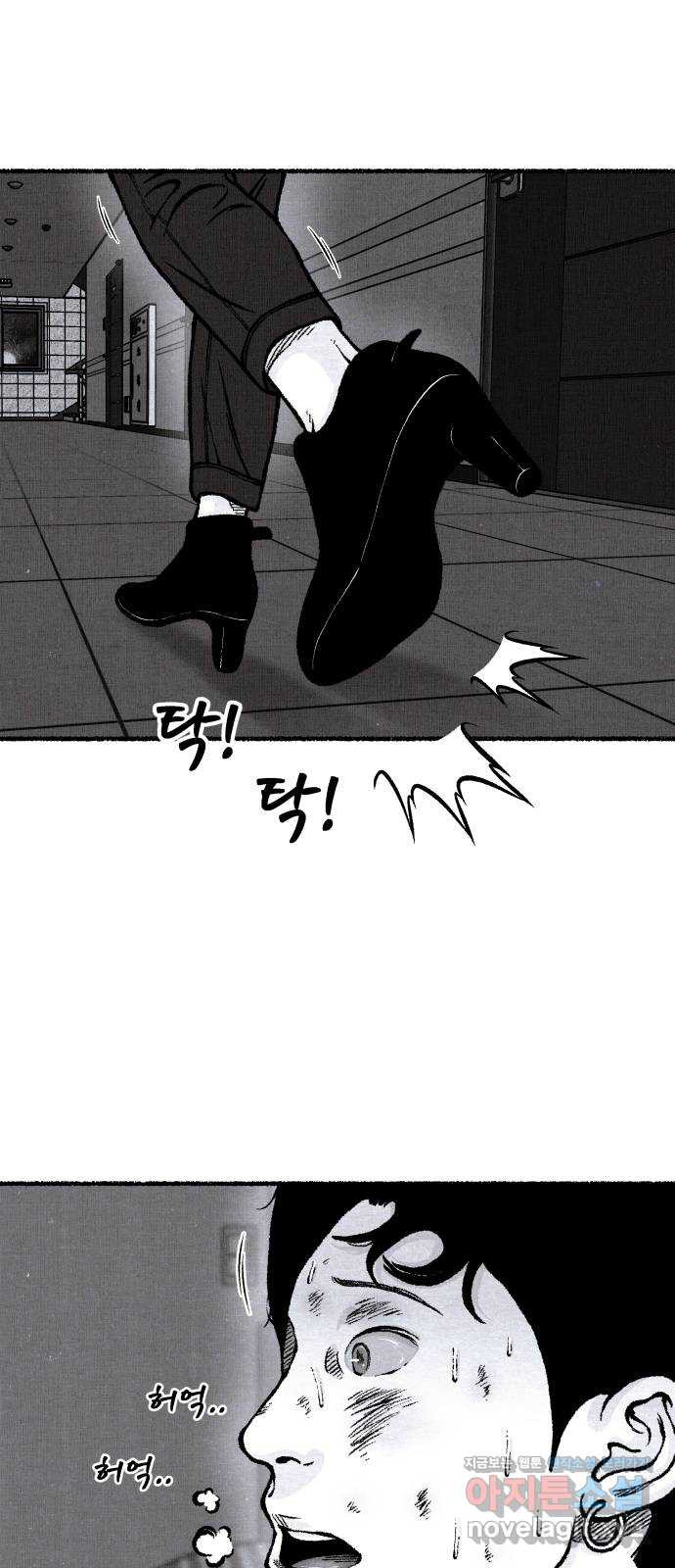 잿빛도 색이다 54화 34