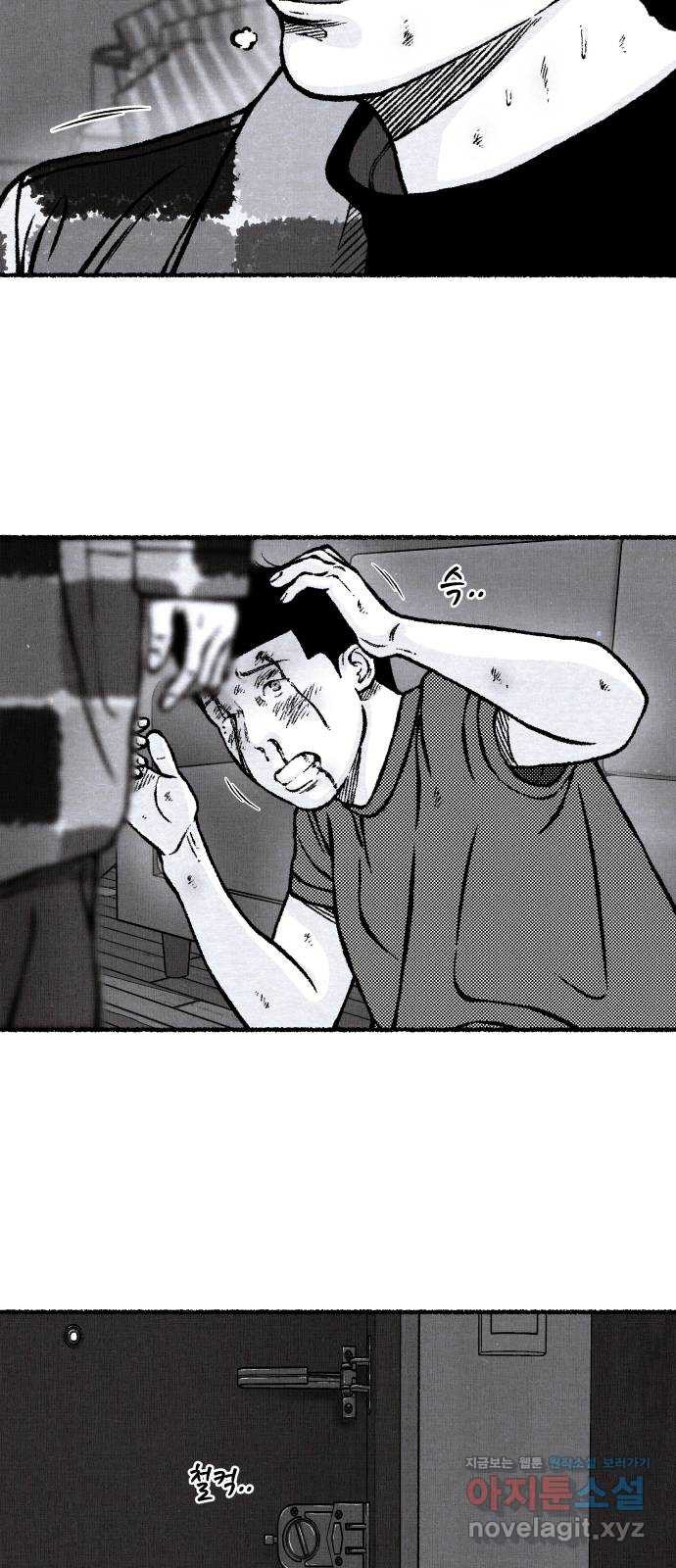 잿빛도 색이다 54화 35
