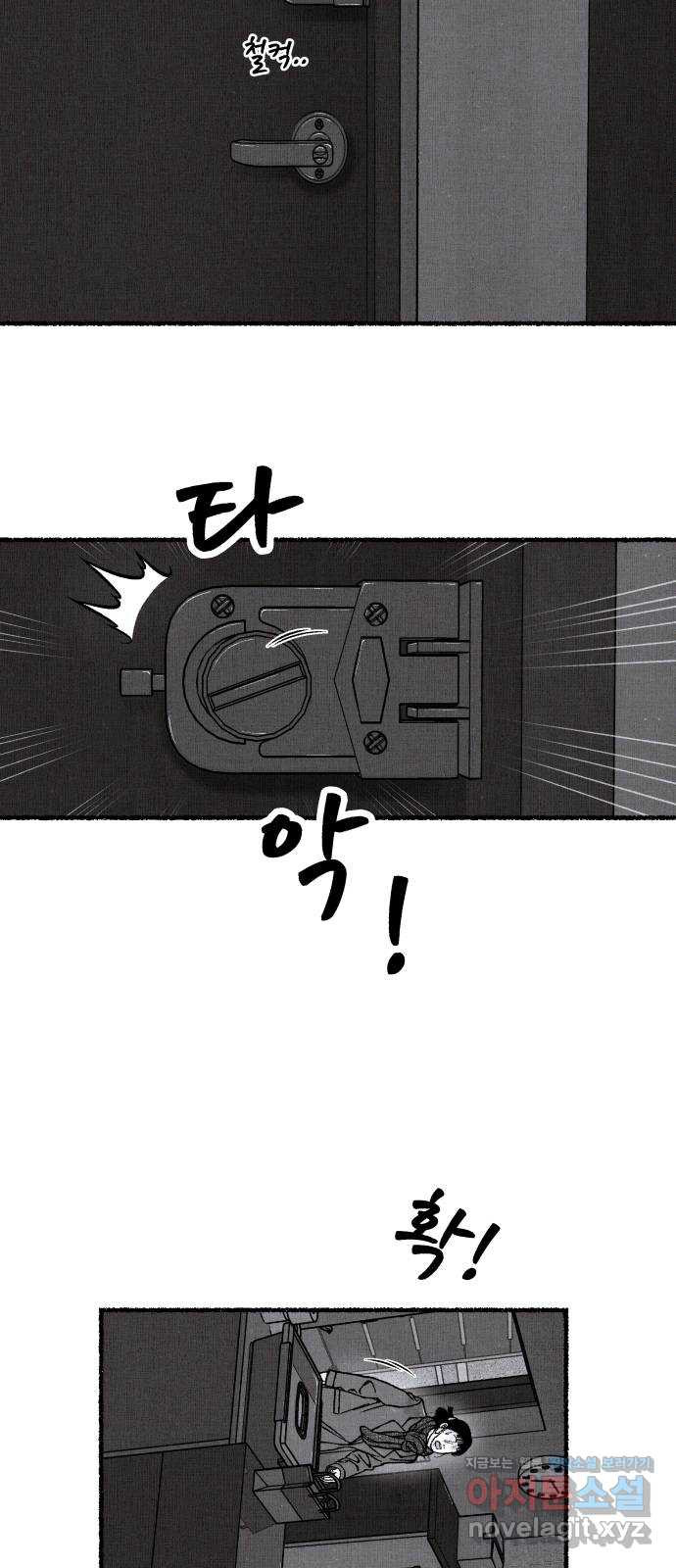 잿빛도 색이다 54화 36
